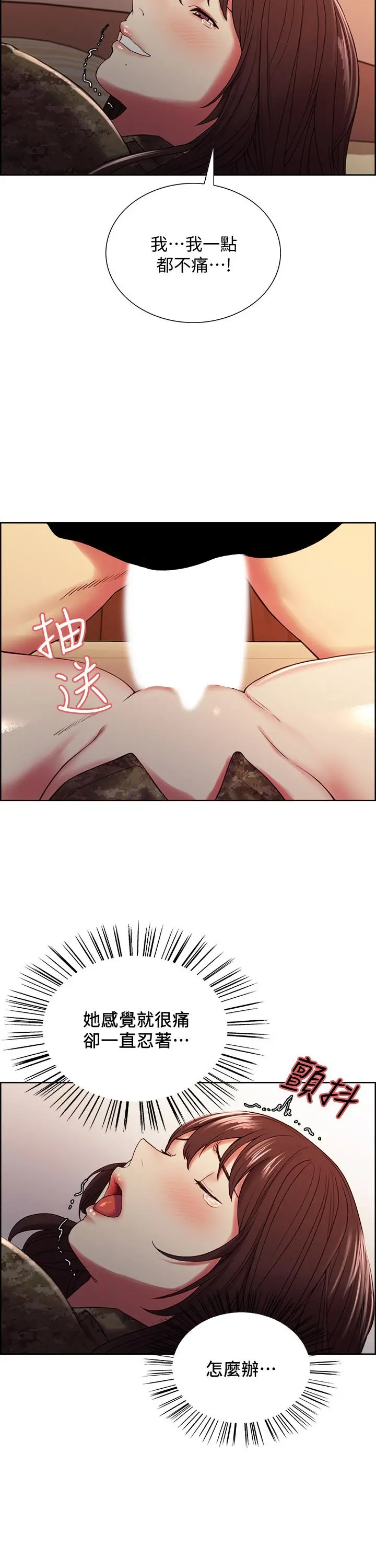 室友招募中 - 第35话-熙妍的第一个男人 - page 17
