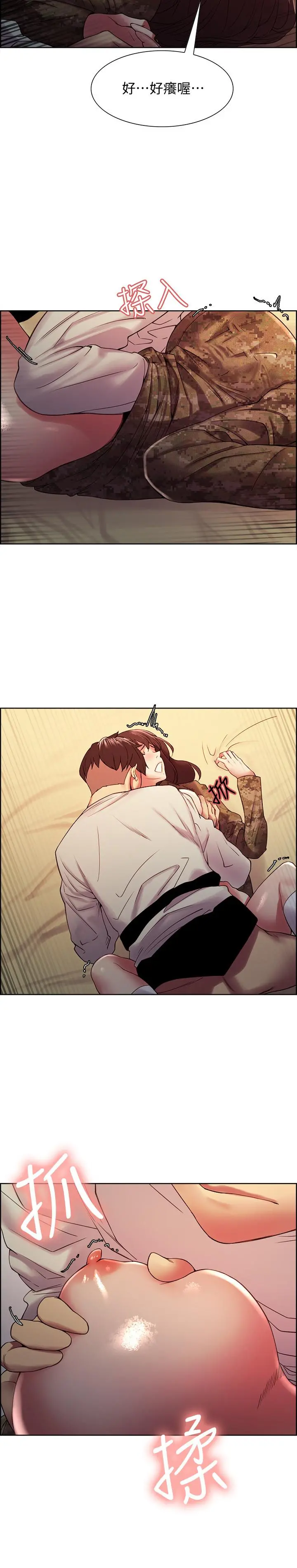 室友招募中 - 第35话-熙妍的第一个男人 - page 19