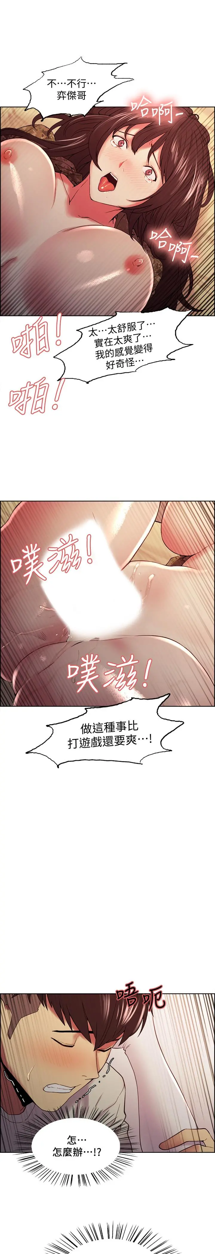 室友招募中 - 第35话-熙妍的第一个男人 - page 25