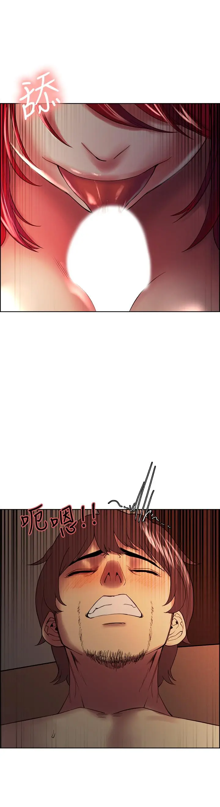 室友招募中 - 第46话-想爽一发就老实说 - page 3
