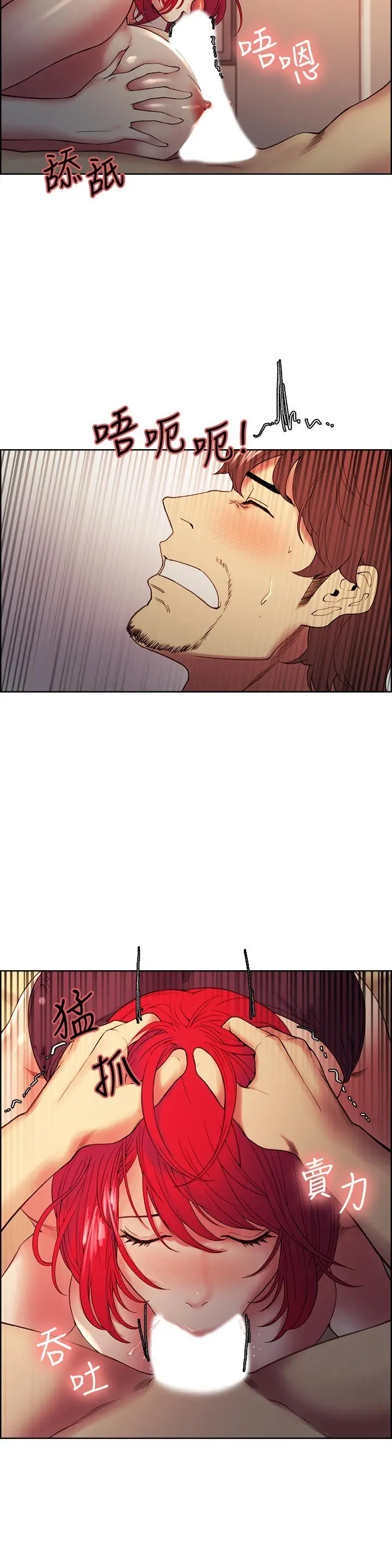 室友招募中 - 第46话-想爽一发就老实说 - page 5