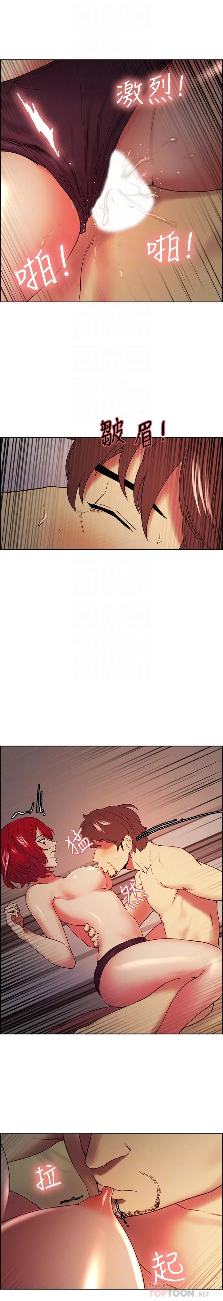 室友招募中 - 第46话-想爽一发就老实说 - page 18