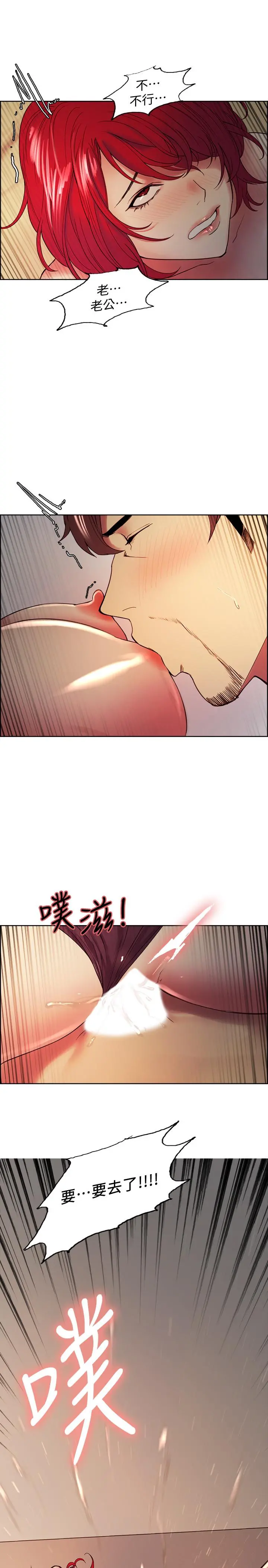 室友招募中 - 第46话-想爽一发就老实说 - page 20