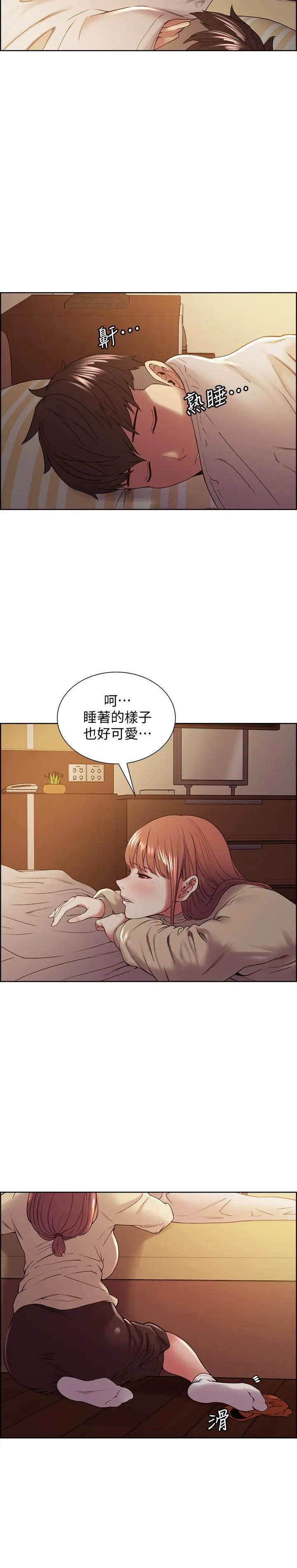 室友招募中 - 第36话-因奕杰内裤而兴奋 - page 7
