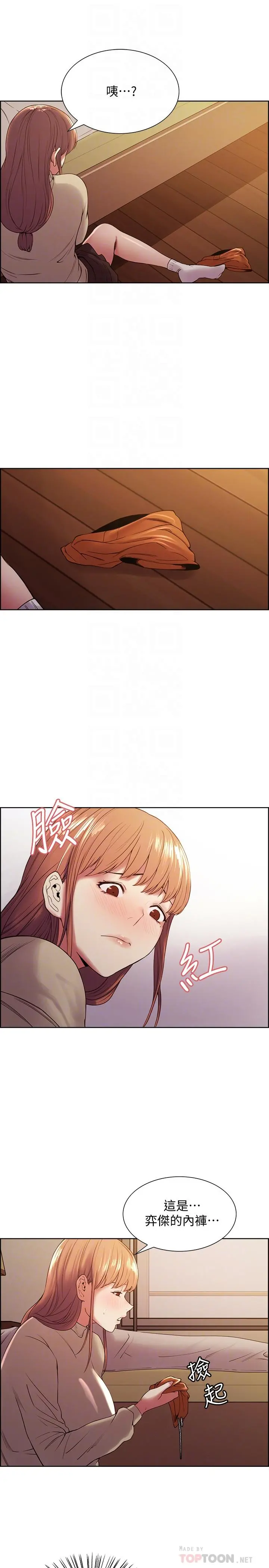 室友招募中 - 第36话-因奕杰内裤而兴奋 - page 8