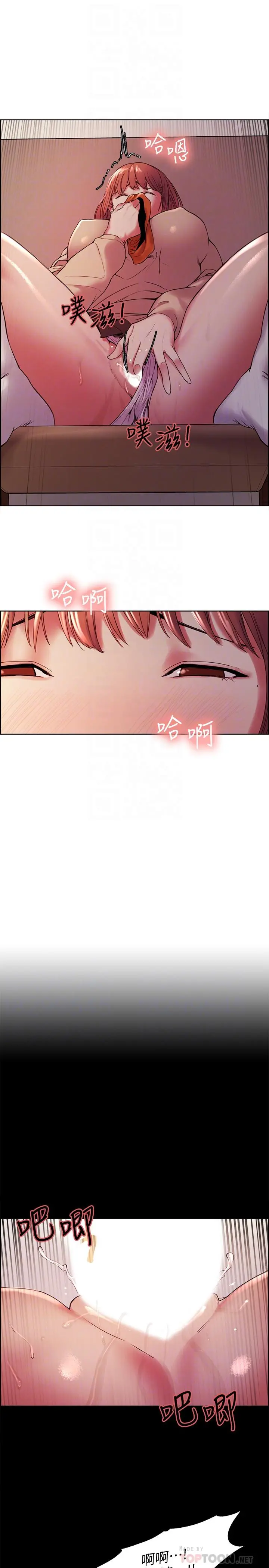 室友招募中 - 第36话-因奕杰内裤而兴奋 - page 18