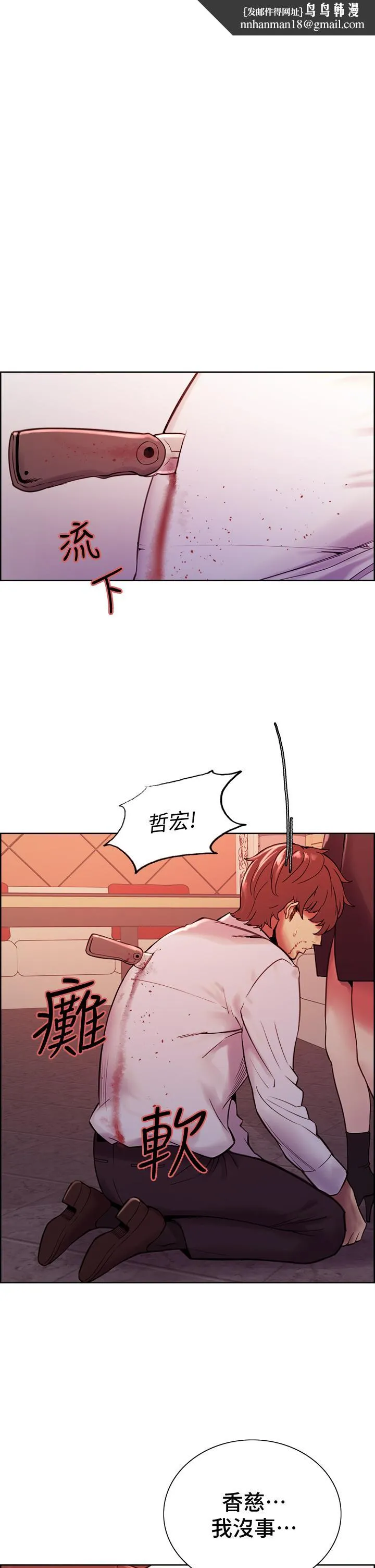 室友招募中 - 第75话-最终话-性福一家人 - page 1