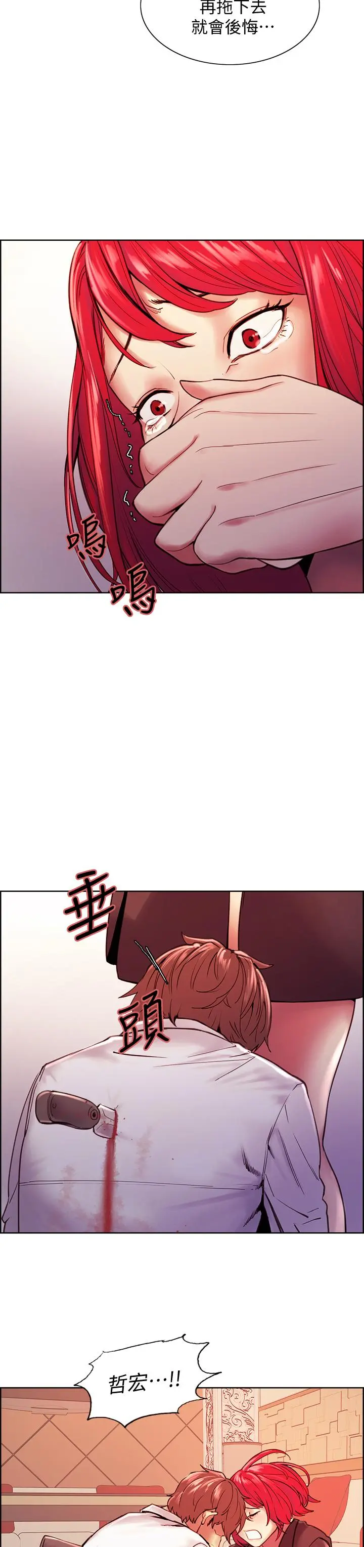 室友招募中 - 第75话-最终话-性福一家人 - page 3