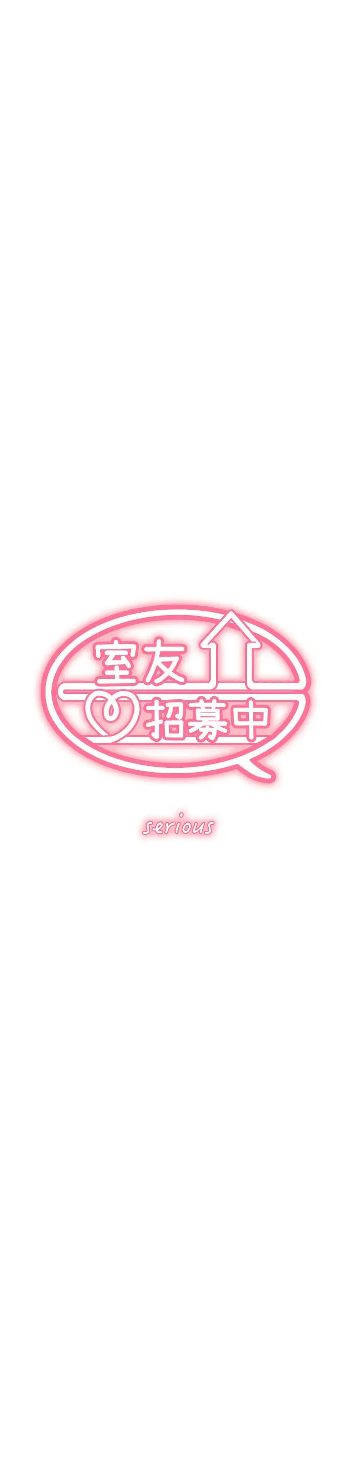 室友招募中 - 第75话-最终话-性福一家人 - page 5