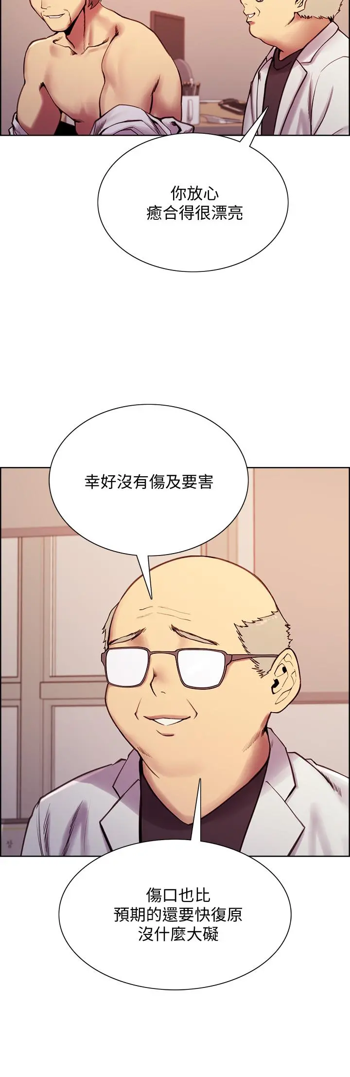 室友招募中 - 第75话-最终话-性福一家人 - page 7