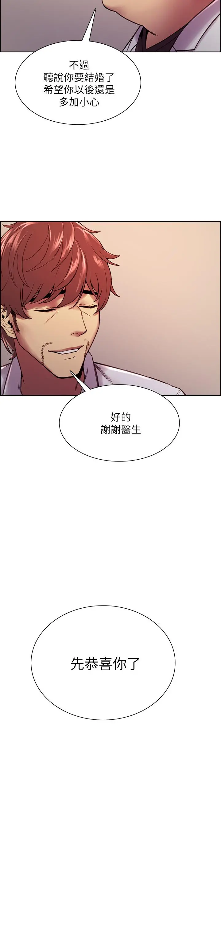 室友招募中 - 第75话-最终话-性福一家人 - page 9
