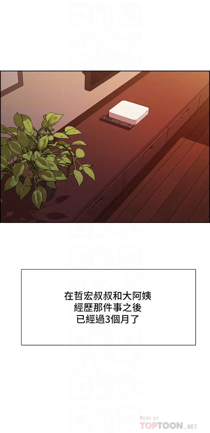 室友招募中 - 第75话-最终话-性福一家人 - page 10