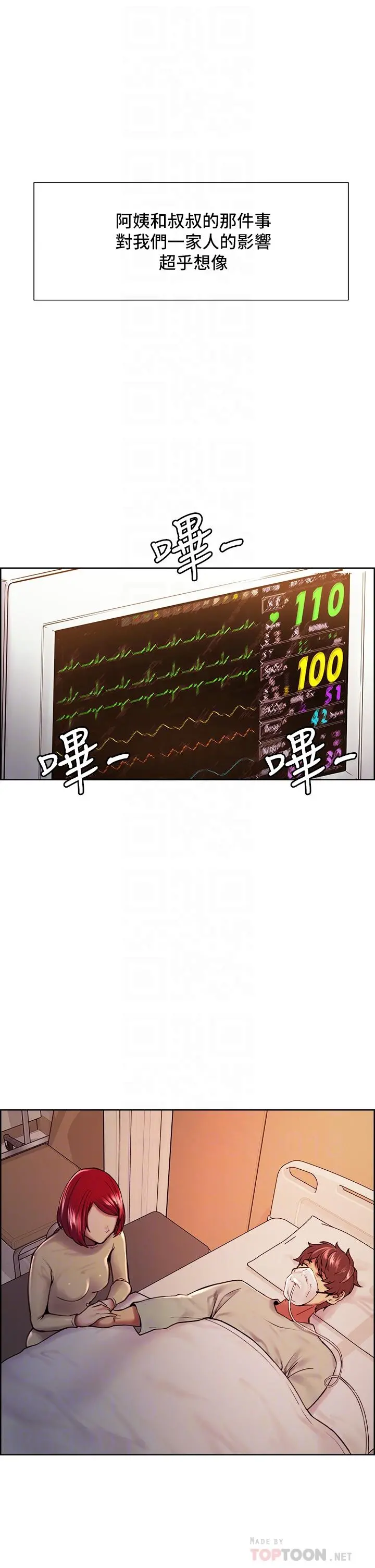 室友招募中 - 第75话-最终话-性福一家人 - page 14