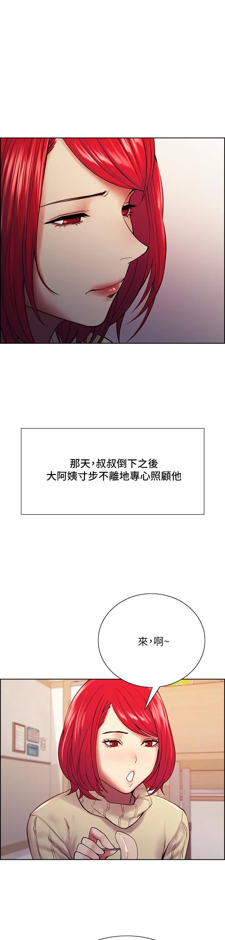 室友招募中 - 第75话-最终话-性福一家人 - page 15