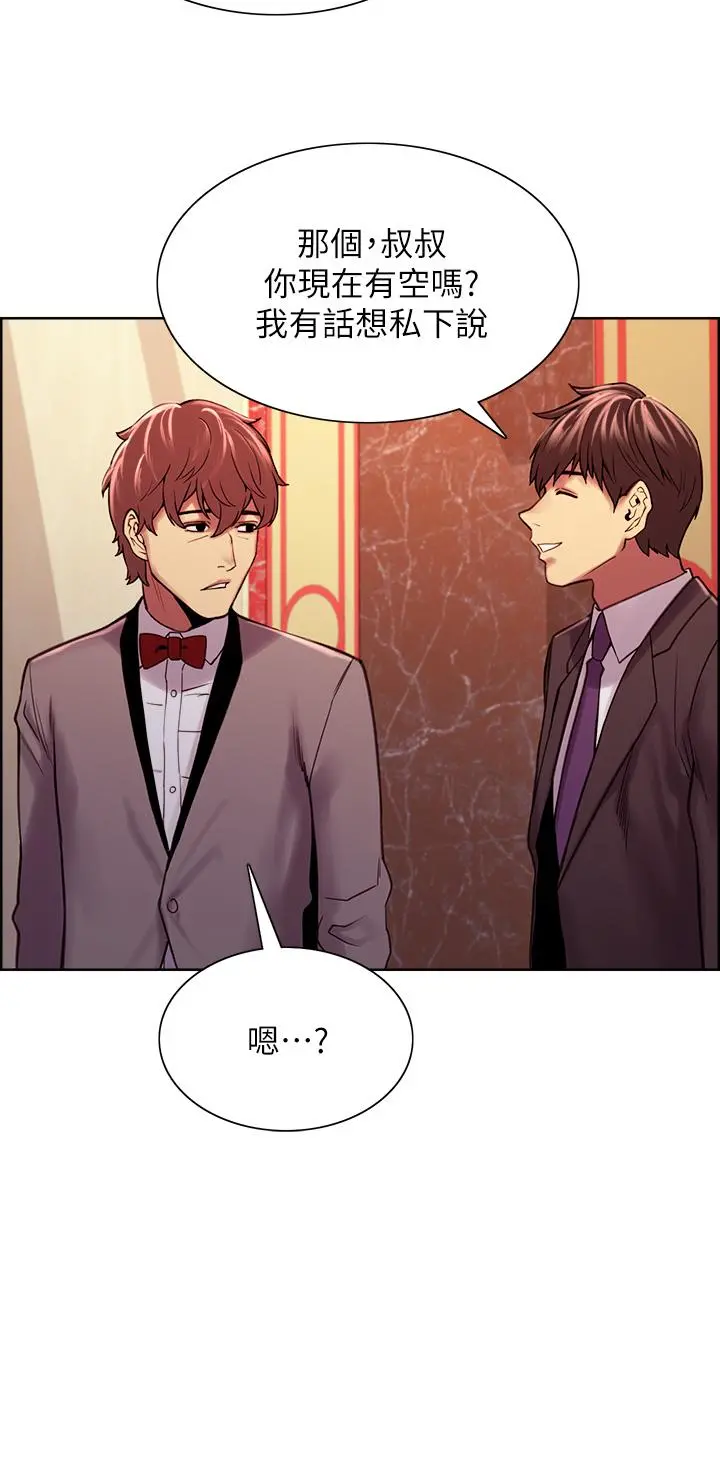 室友招募中 - 第75话-最终话-性福一家人 - page 22