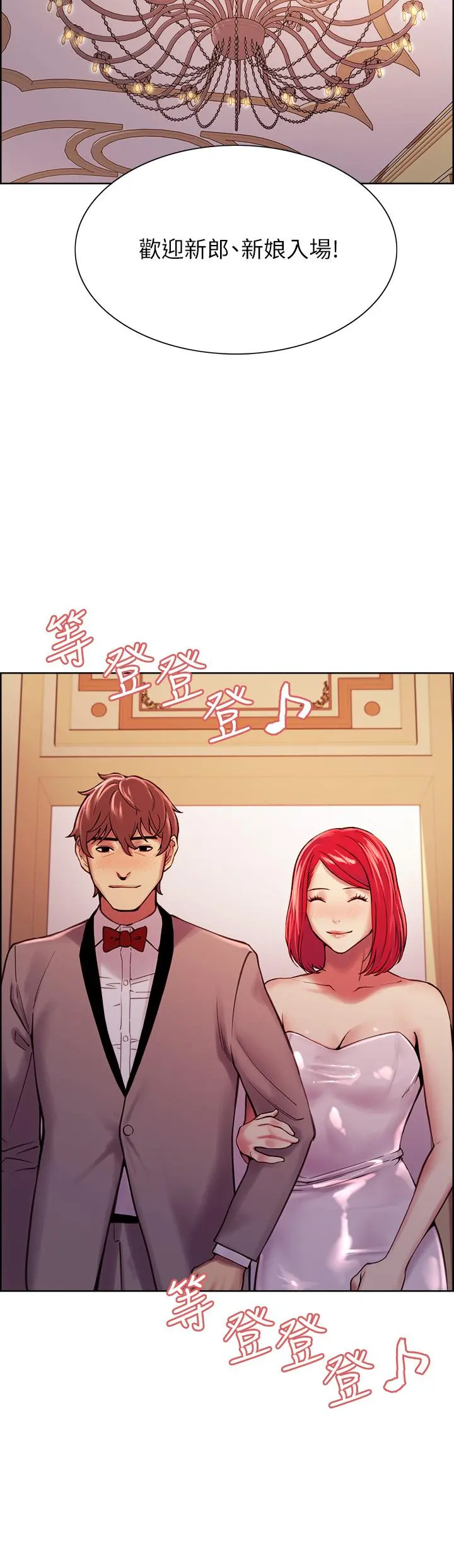 室友招募中 - 第75话-最终话-性福一家人 - page 28