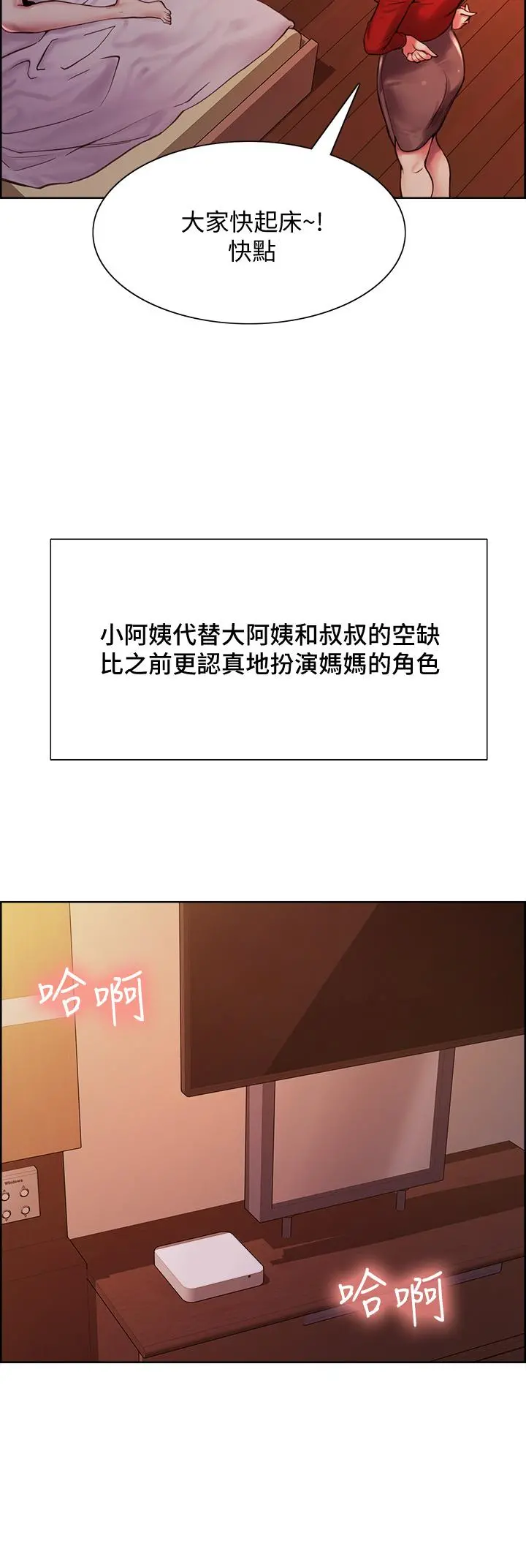 室友招募中 - 第75话-最终话-性福一家人 - page 31