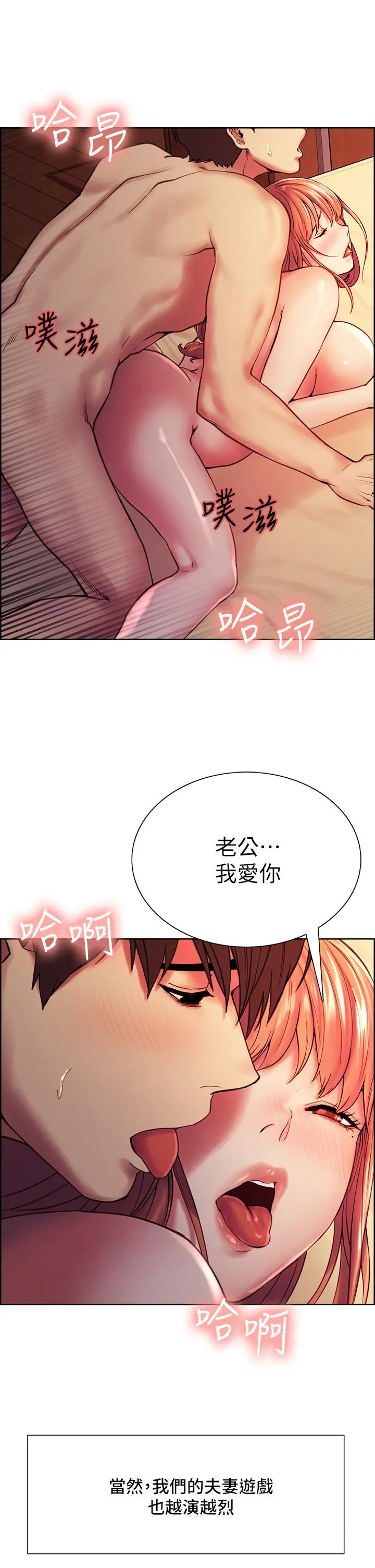 室友招募中 - 第75话-最终话-性福一家人 - page 32