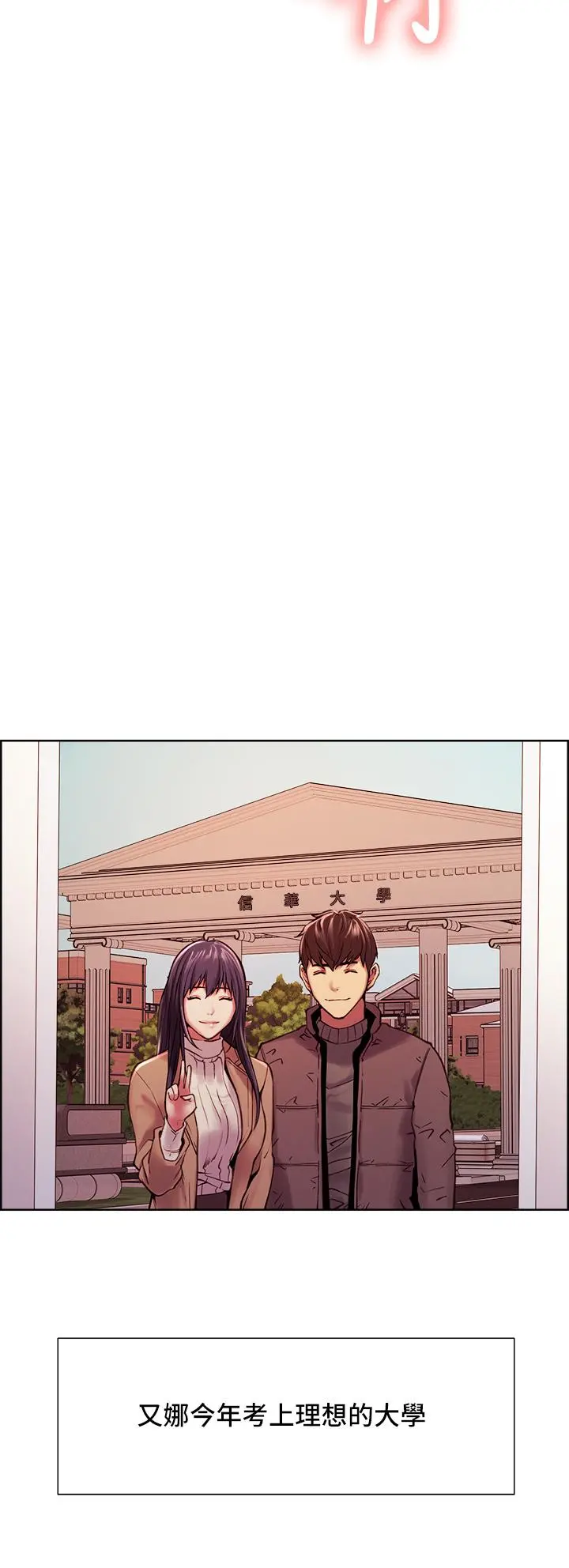 室友招募中 - 第75话-最终话-性福一家人 - page 34
