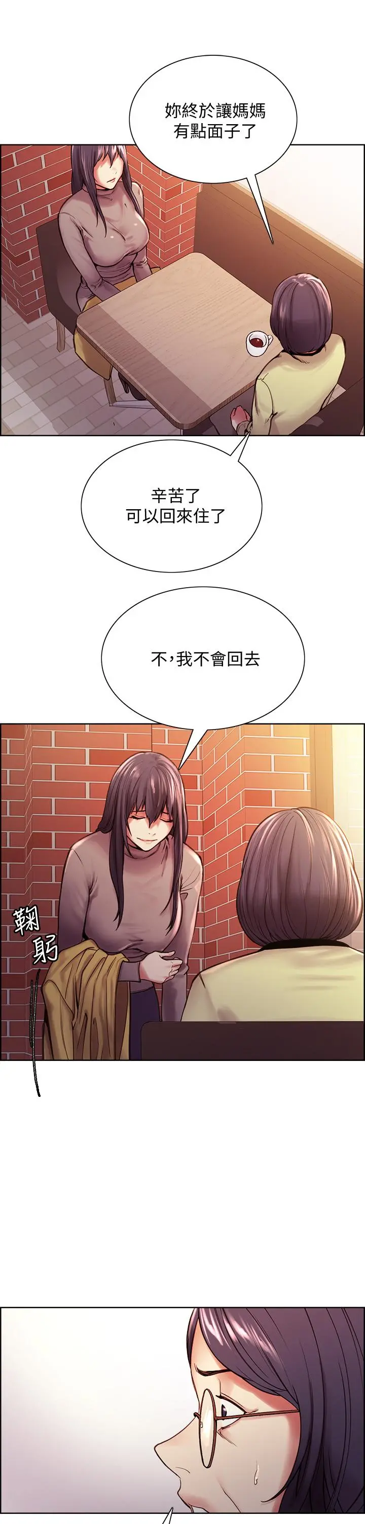 室友招募中 - 第75话-最终话-性福一家人 - page 35