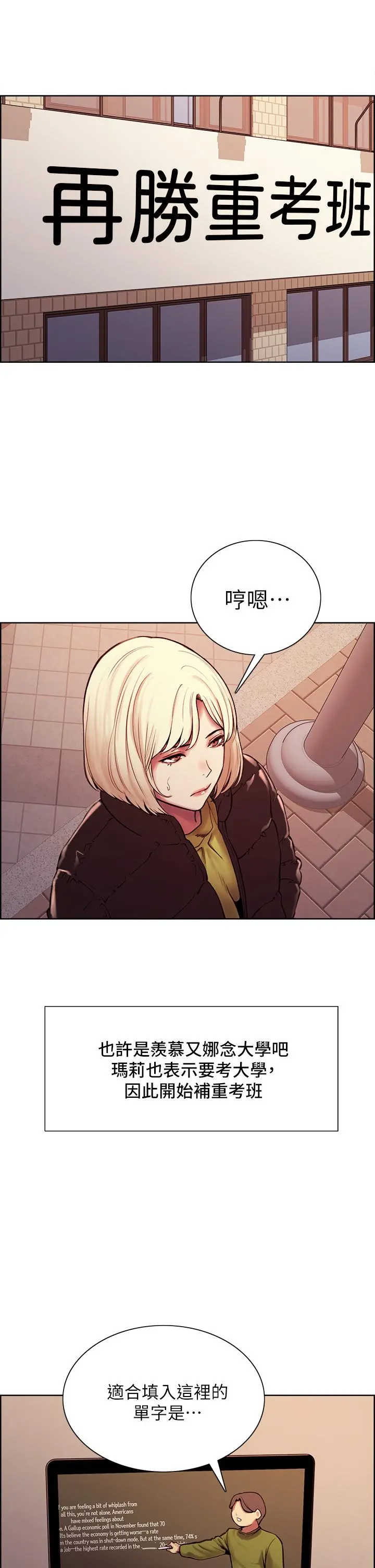 室友招募中 - 第75话-最终话-性福一家人 - page 38