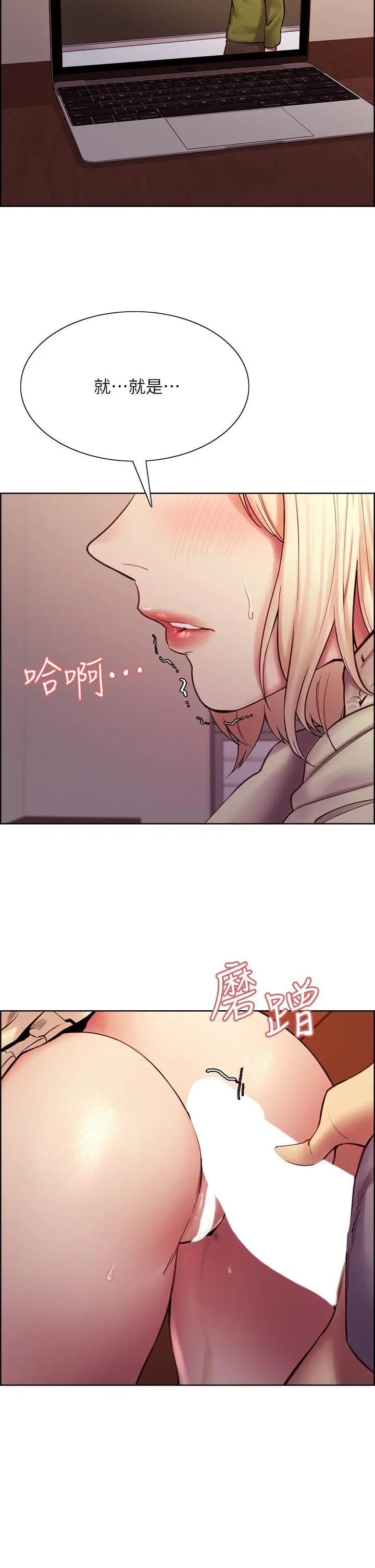室友招募中 - 第75话-最终话-性福一家人 - page 39
