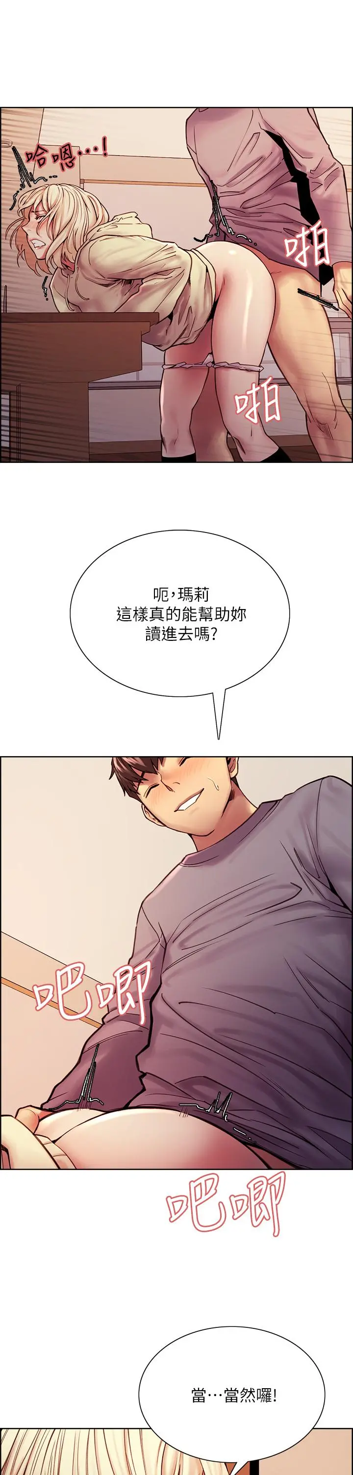 室友招募中 - 第75话-最终话-性福一家人 - page 41