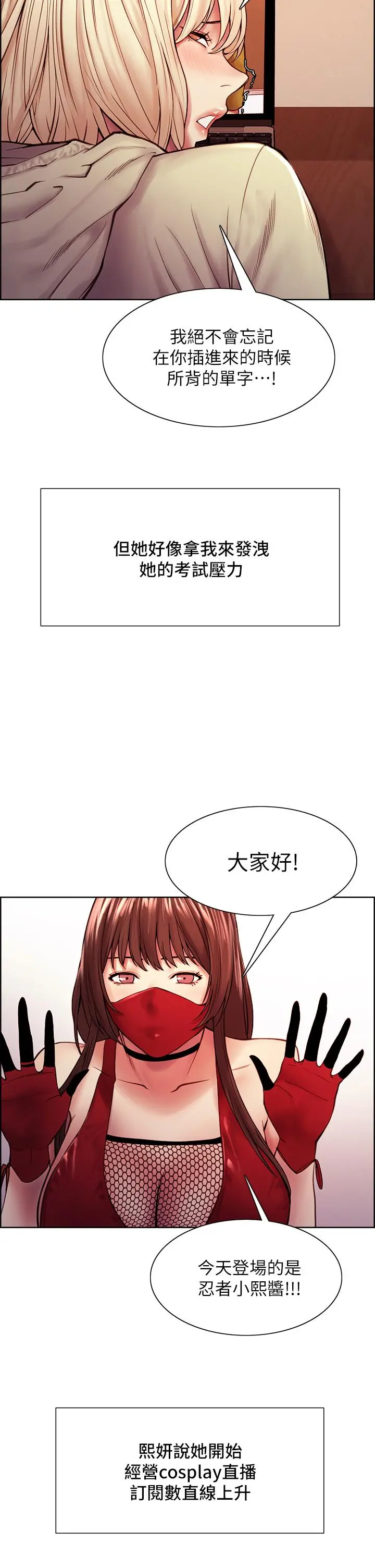 室友招募中 - 第75话-最终话-性福一家人 - page 42