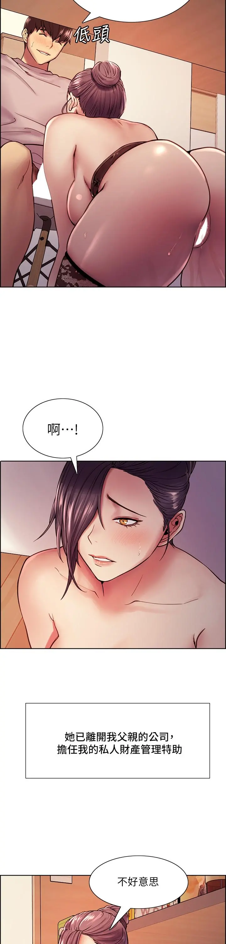室友招募中 - 第75话-最终话-性福一家人 - page 45