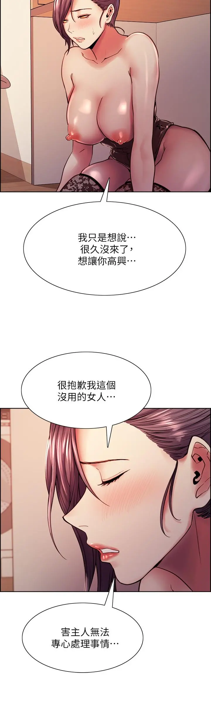 室友招募中 - 第75话-最终话-性福一家人 - page 46