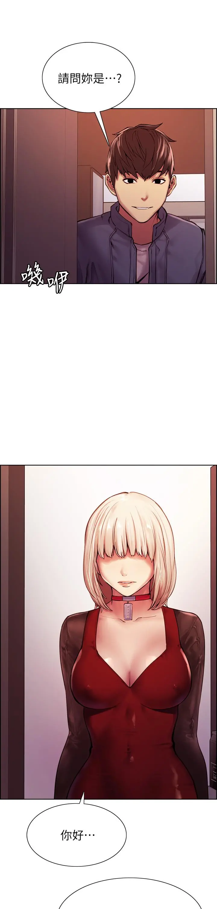室友招募中 - 第75话-最终话-性福一家人 - page 50
