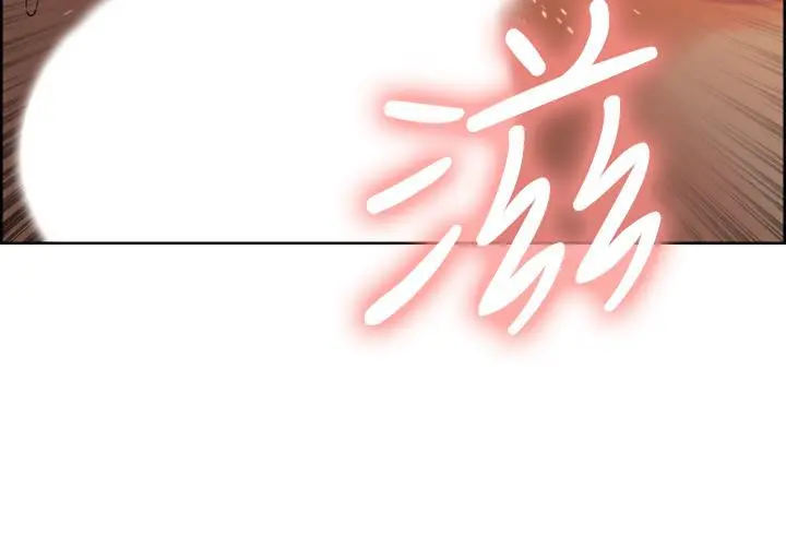 室友招募中 - 第11话-大阿姨边偷看边高潮 - page 2