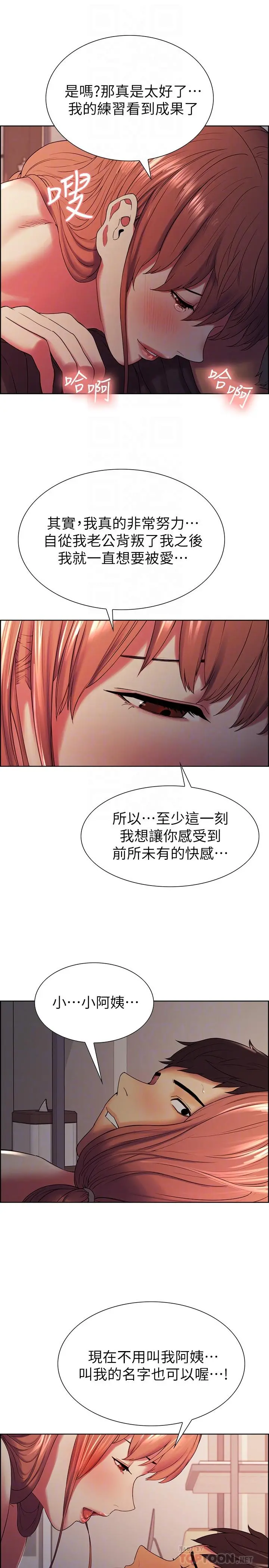 室友招募中 - 第11话-大阿姨边偷看边高潮 - page 10