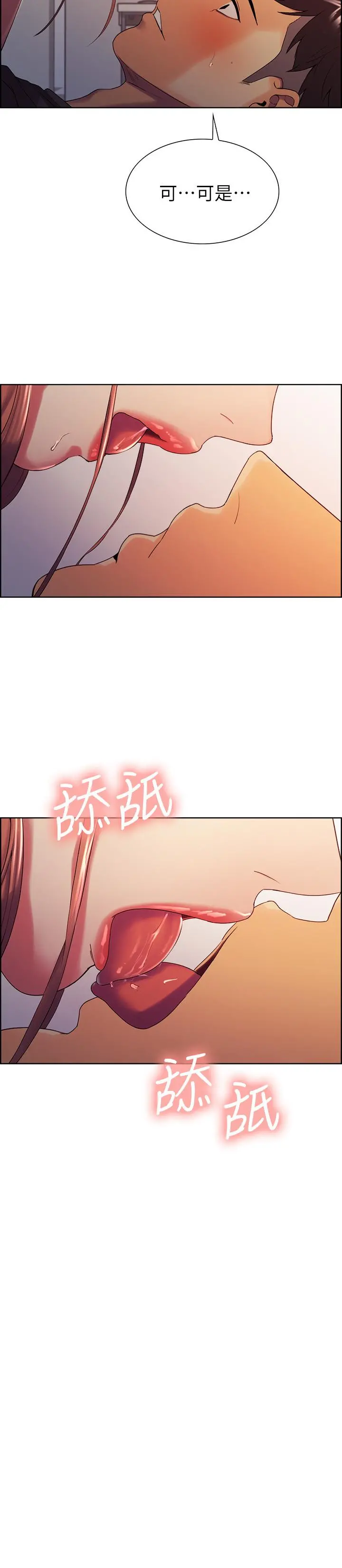 室友招募中 - 第11话-大阿姨边偷看边高潮 - page 11