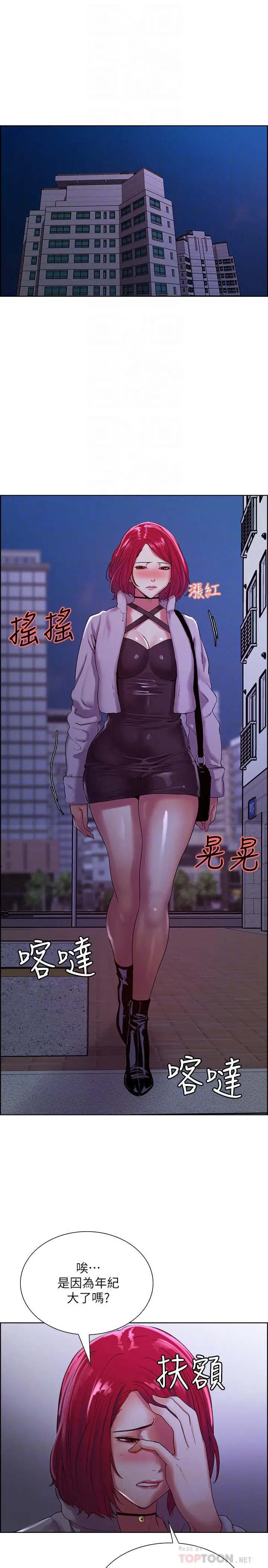 室友招募中 - 第11话-大阿姨边偷看边高潮 - page 12