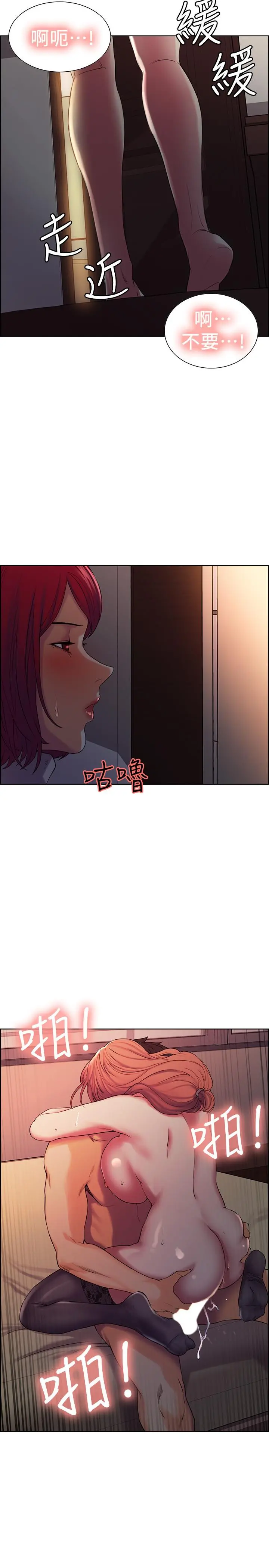 室友招募中 - 第11话-大阿姨边偷看边高潮 - page 15