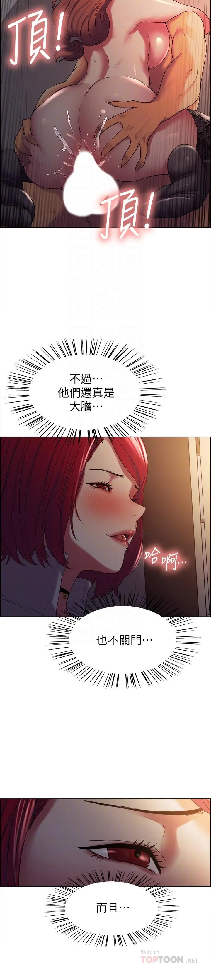 室友招募中 - 第11话-大阿姨边偷看边高潮 - page 18