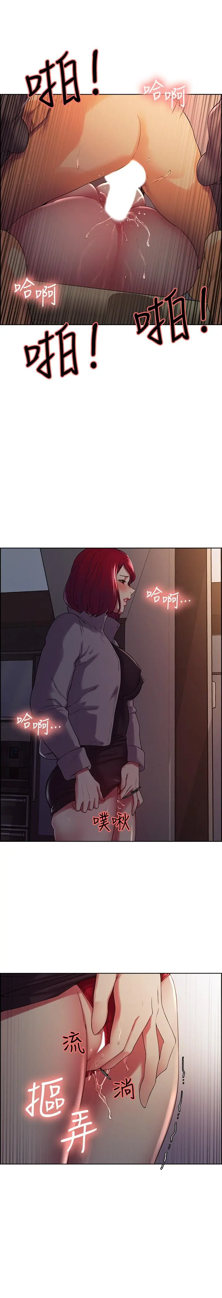室友招募中 - 第11话-大阿姨边偷看边高潮 - page 21