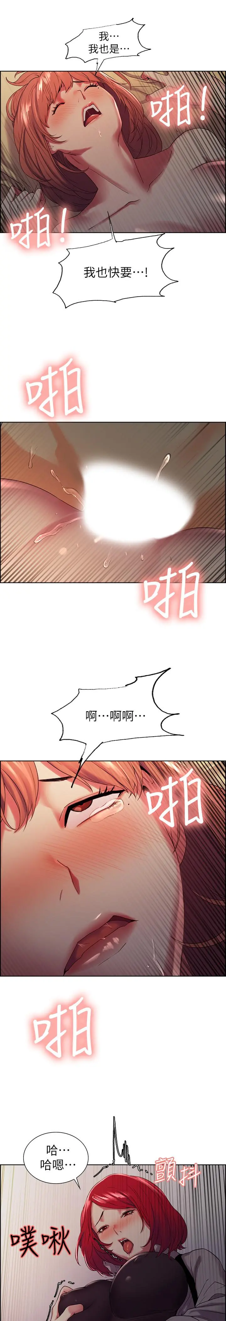 室友招募中 - 第11话-大阿姨边偷看边高潮 - page 23