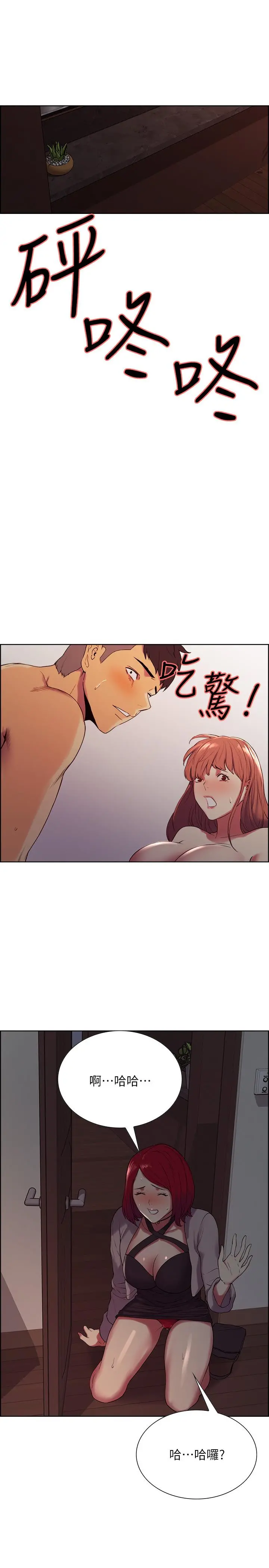 室友招募中 - 第11话-大阿姨边偷看边高潮 - page 27