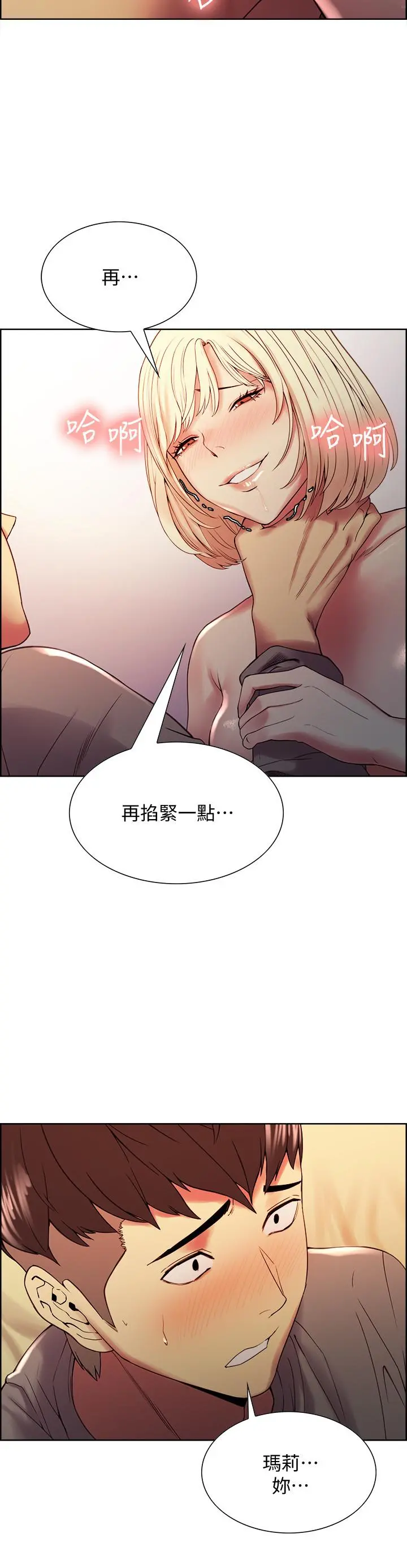 室友招募中 - 第26话-妍熙也想玩色色游戏 - page 5