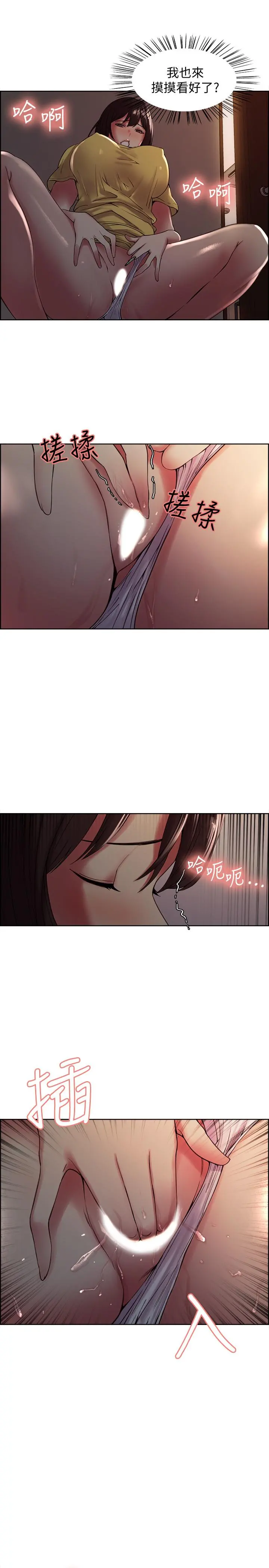室友招募中 - 第26话-妍熙也想玩色色游戏 - page 23