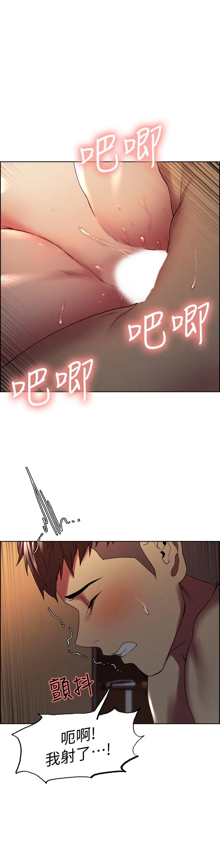 室友招募中 - 第26话-妍熙也想玩色色游戏 - page 26