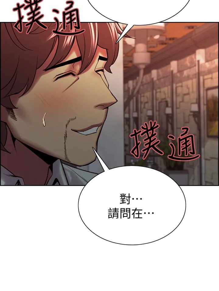 室友招募中 - 第63话-不想失去的女人 - page 3