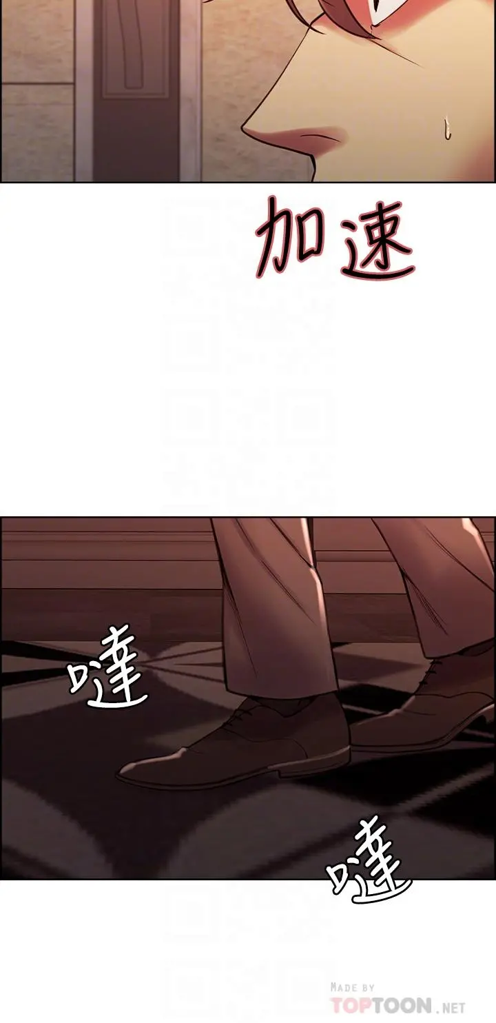室友招募中 - 第63话-不想失去的女人 - page 6