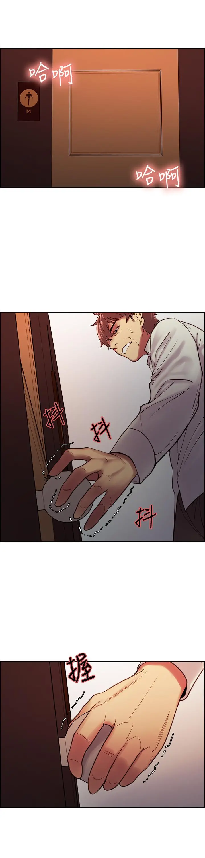 室友招募中 - 第63话-不想失去的女人 - page 7