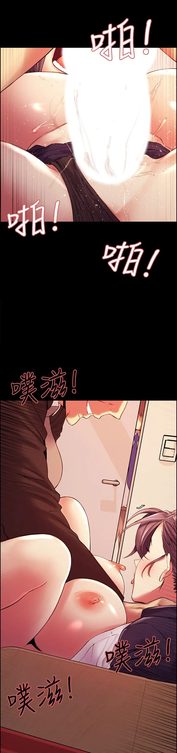 室友招募中 - 第63话-不想失去的女人 - page 9