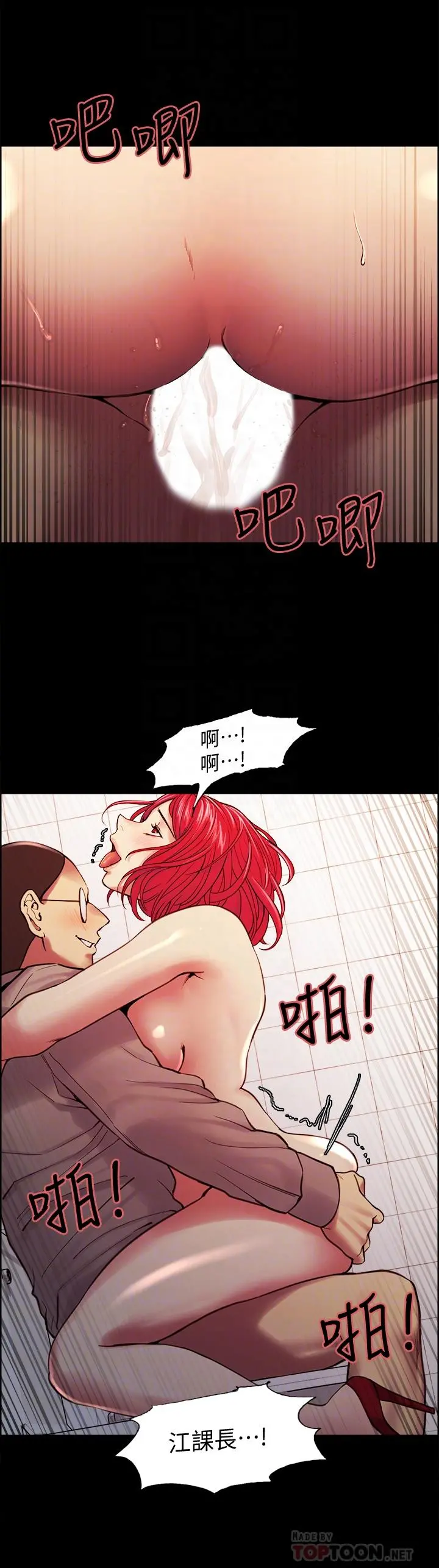 室友招募中 - 第63话-不想失去的女人 - page 12