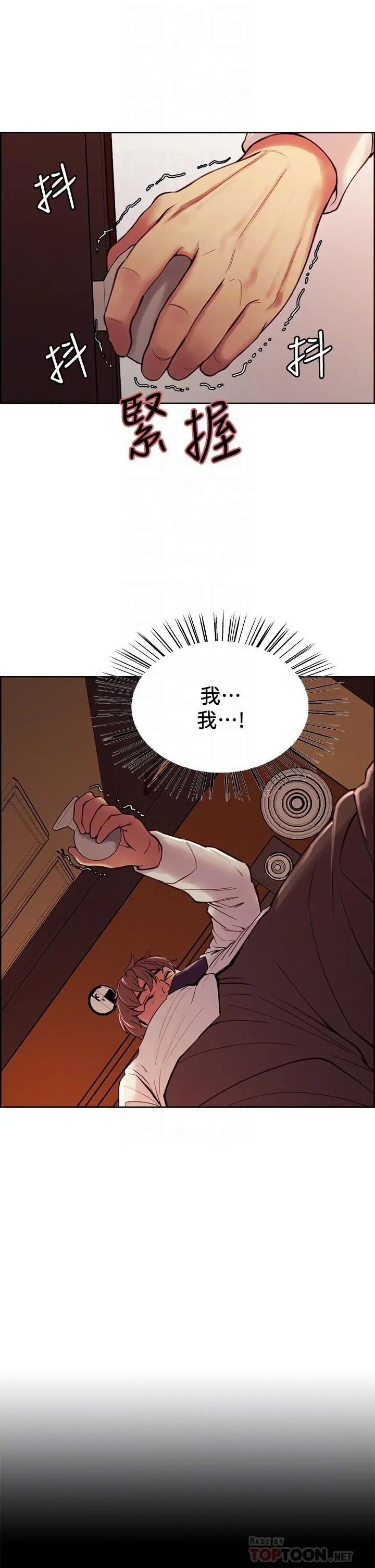 室友招募中 - 第63话-不想失去的女人 - page 14
