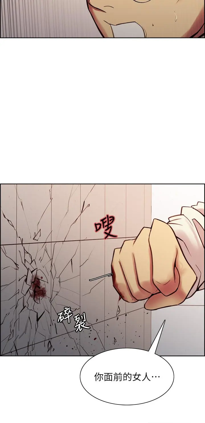 室友招募中 - 第63话-不想失去的女人 - page 19